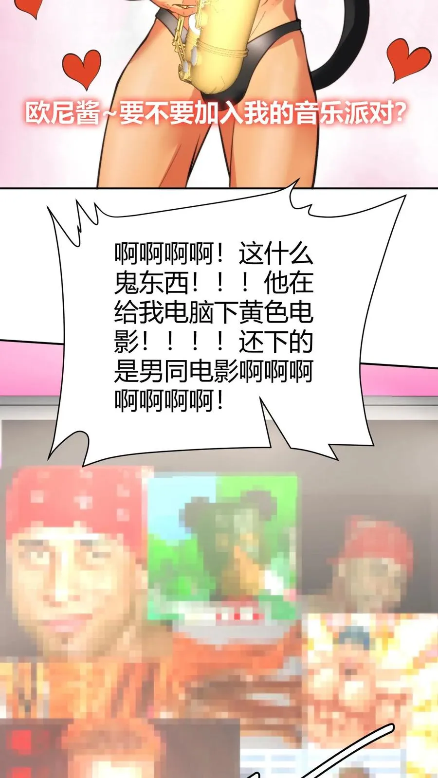 第223话 上房揭瓦 第26页