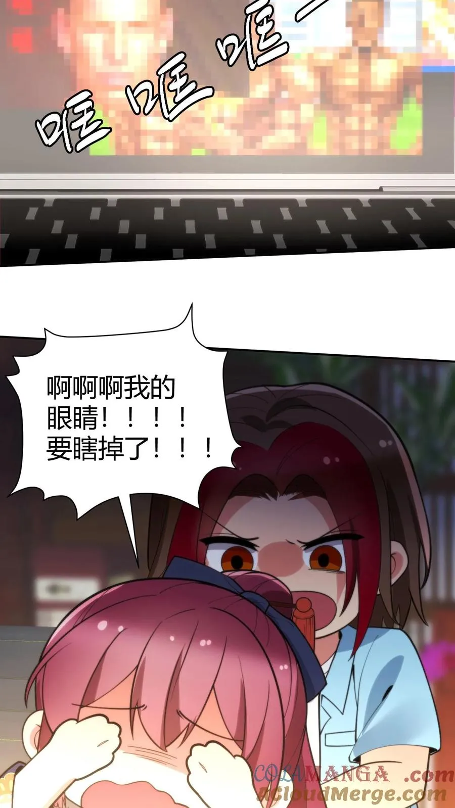 第223话 上房揭瓦 第27页