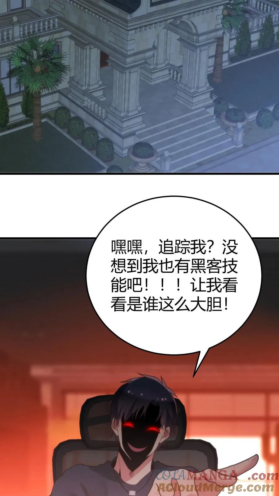 第224话 怎么是个扶桑娘们？ 第3页