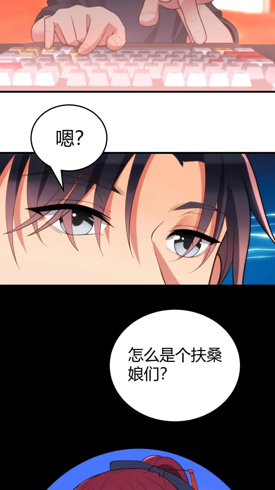 第224话 怎么是个扶桑娘们？ 第4页