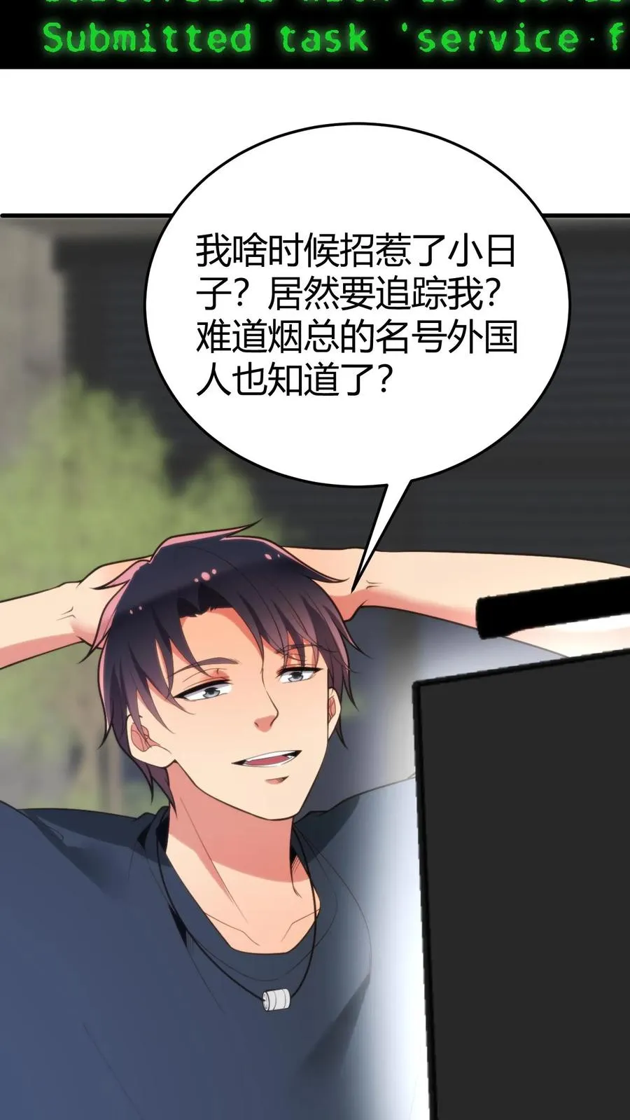 第224话 怎么是个扶桑娘们？ 第6页