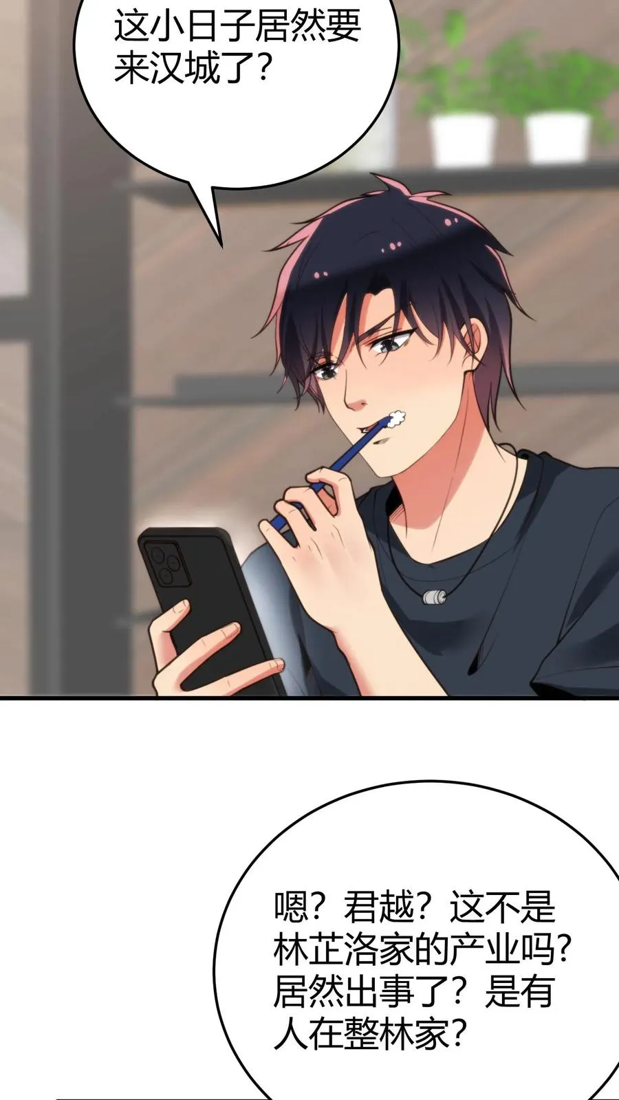 第224话 怎么是个扶桑娘们？ 第10页
