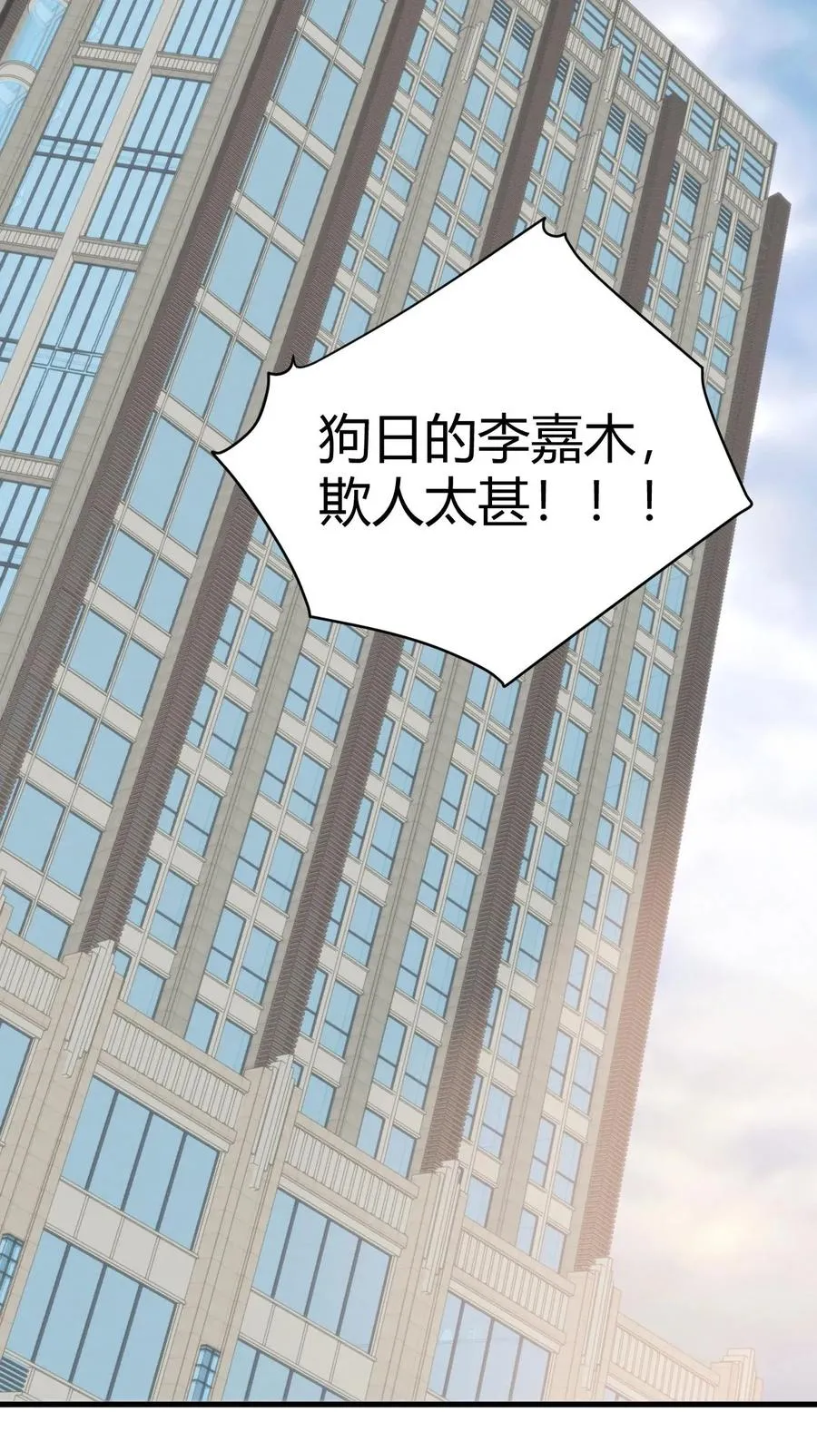 第224话 怎么是个扶桑娘们？ 第12页