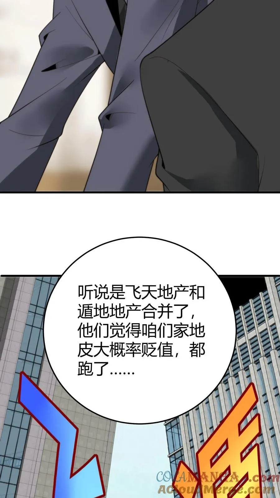 第224话 怎么是个扶桑娘们？ 第17页