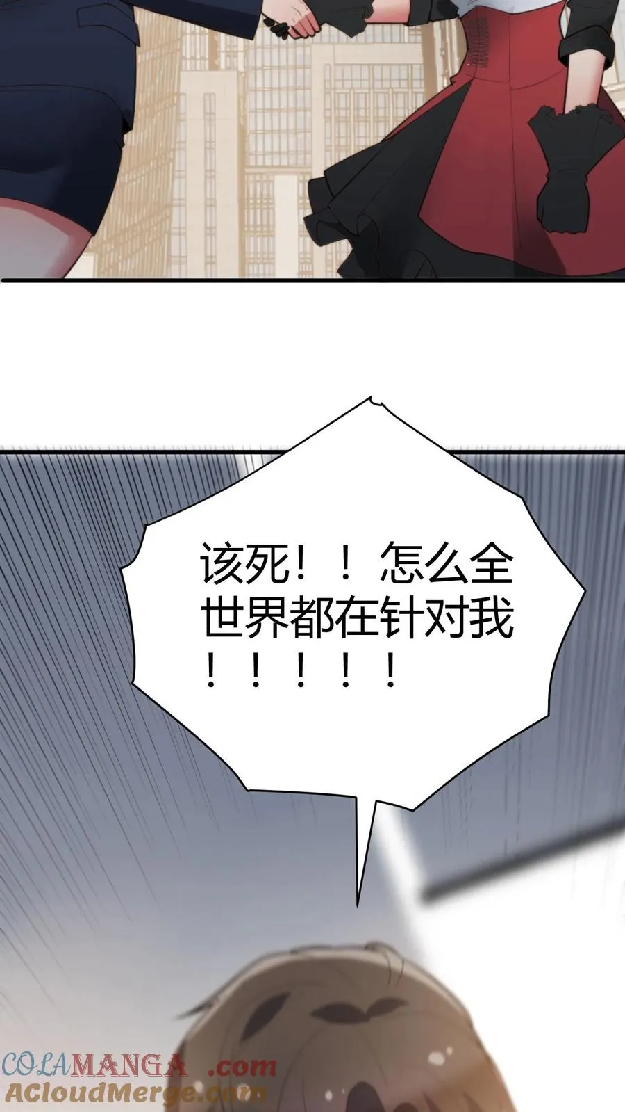 第224话 怎么是个扶桑娘们？ 第19页