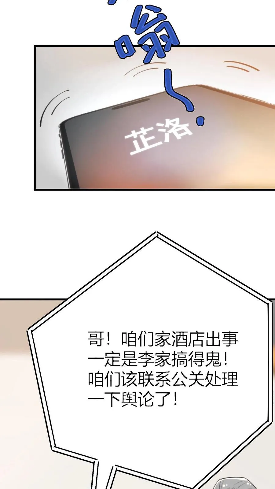第224话 怎么是个扶桑娘们？ 第22页
