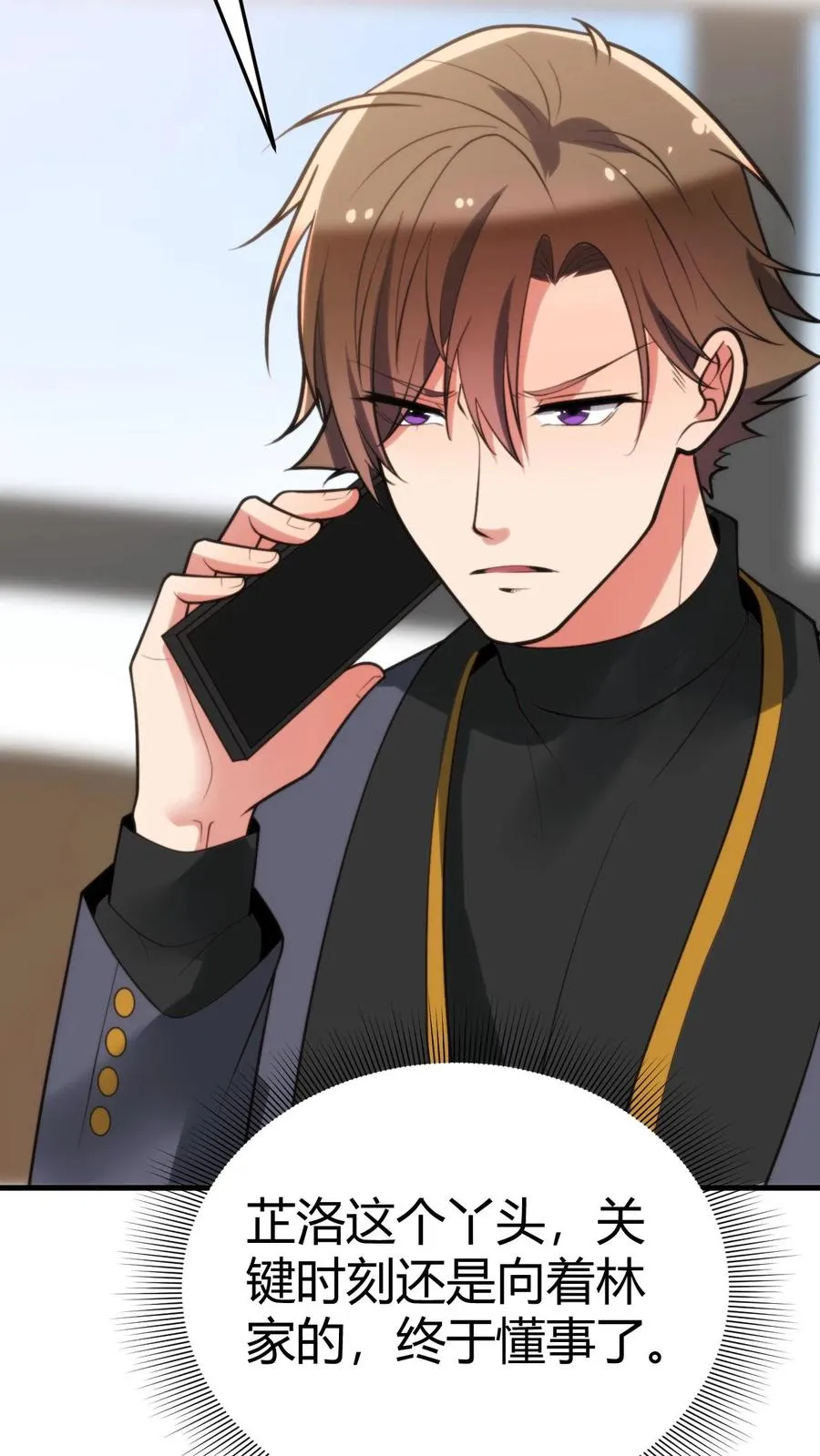 第224话 怎么是个扶桑娘们？ 第24页