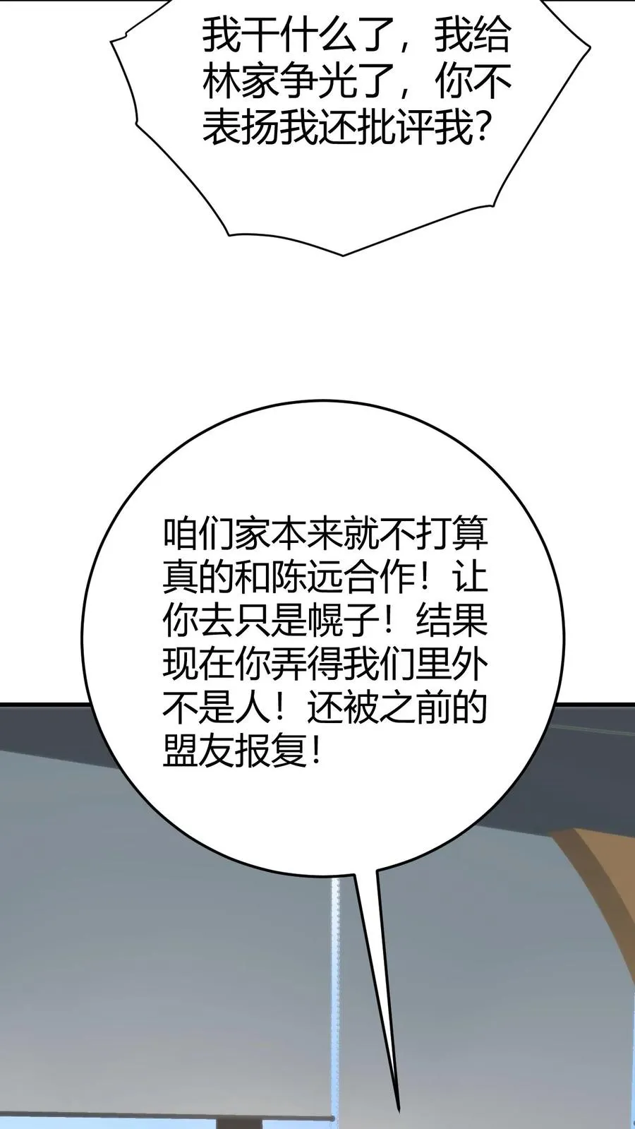 第224话 怎么是个扶桑娘们？ 第28页