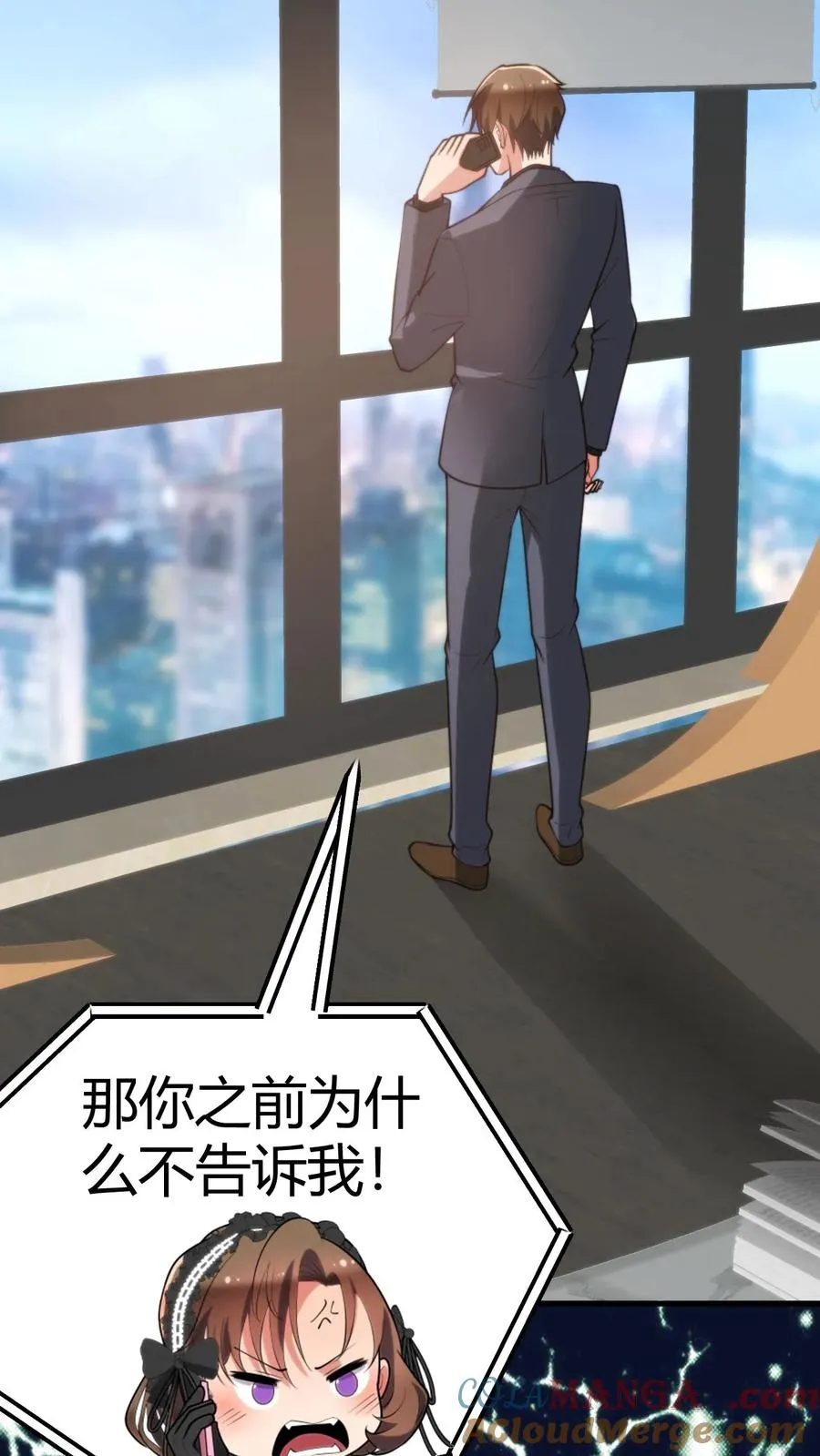 第224话 怎么是个扶桑娘们？ 第29页