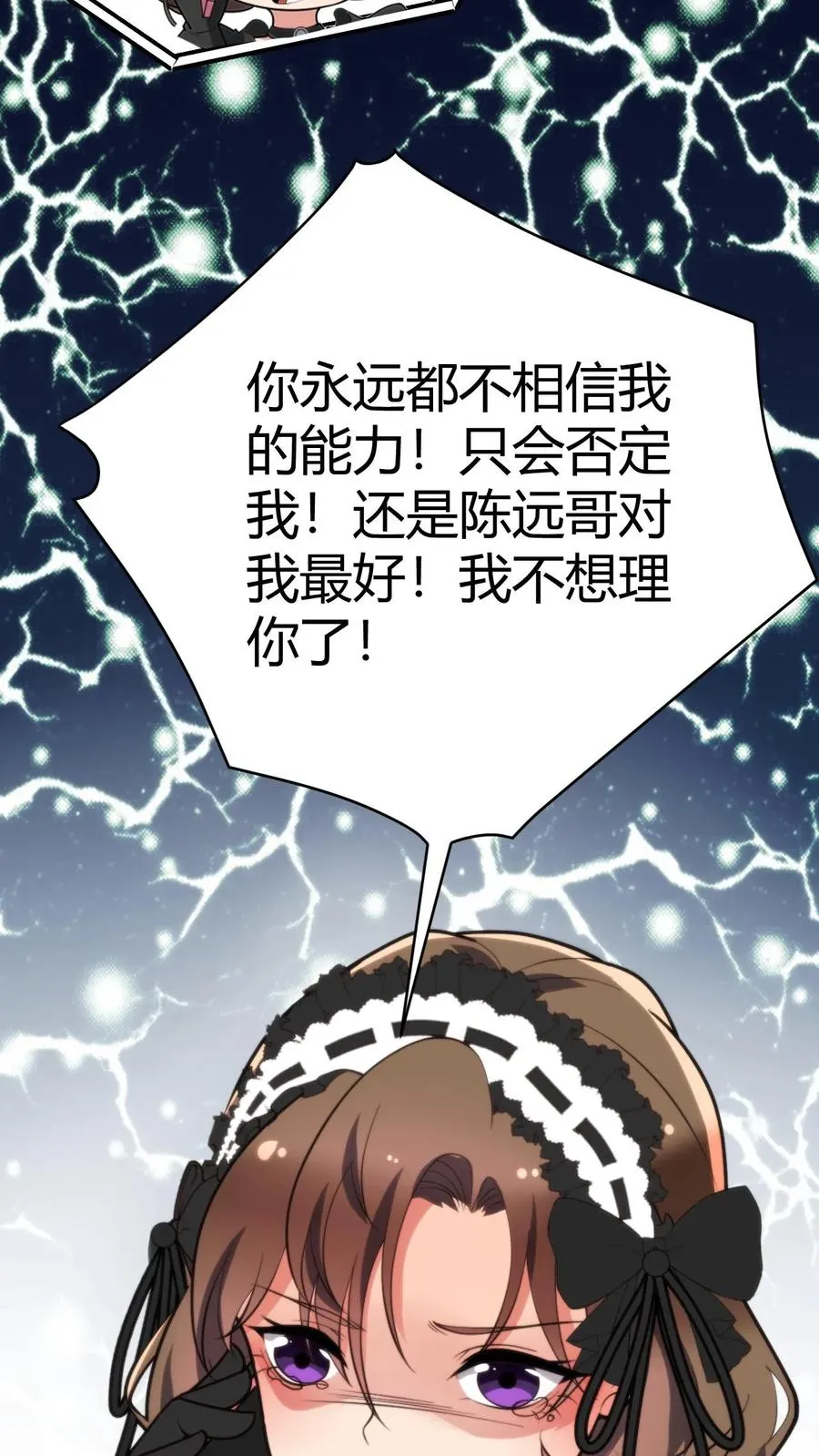 第224话 怎么是个扶桑娘们？ 第30页