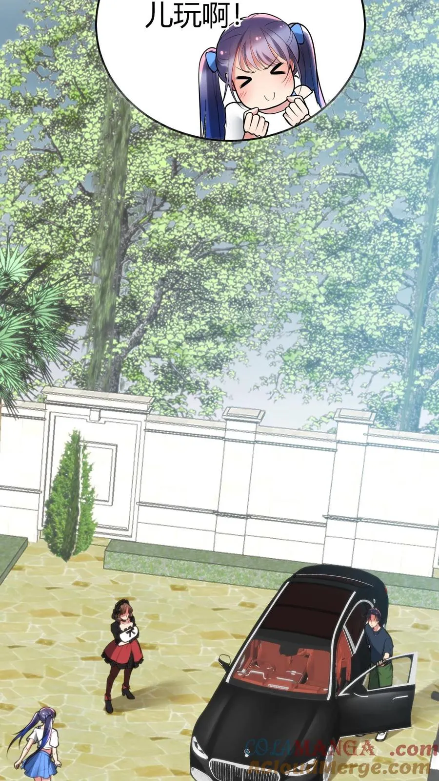 第226话 哼！花心大萝卜！ 第9页