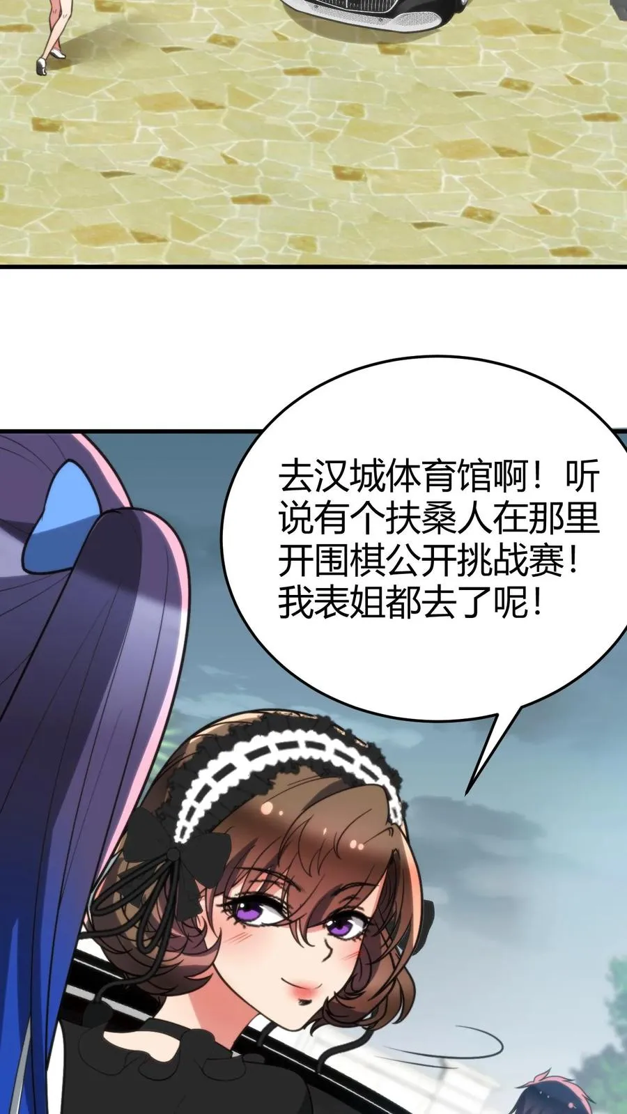第226话 哼！花心大萝卜！ 第10页