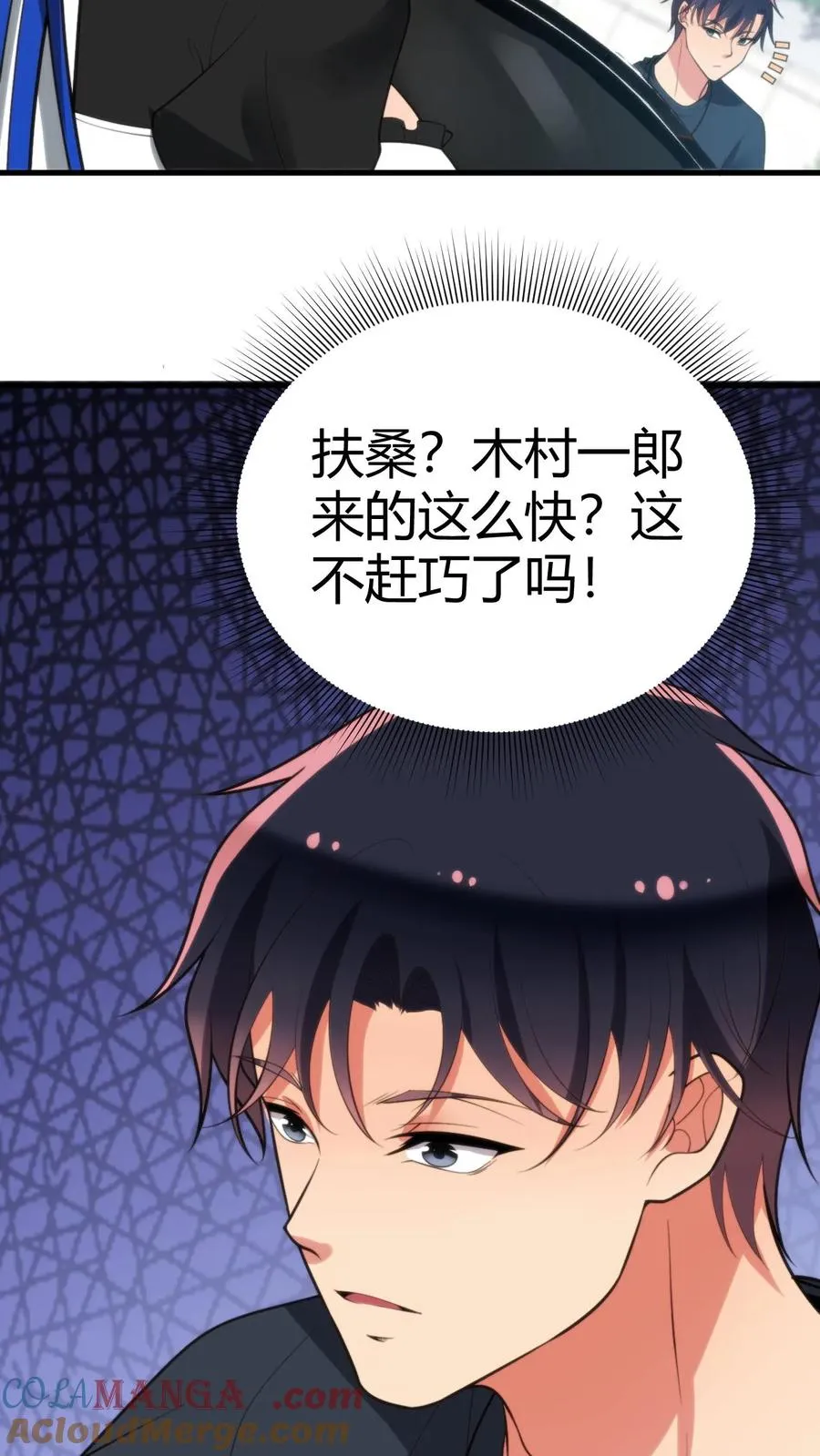第226话 哼！花心大萝卜！ 第11页
