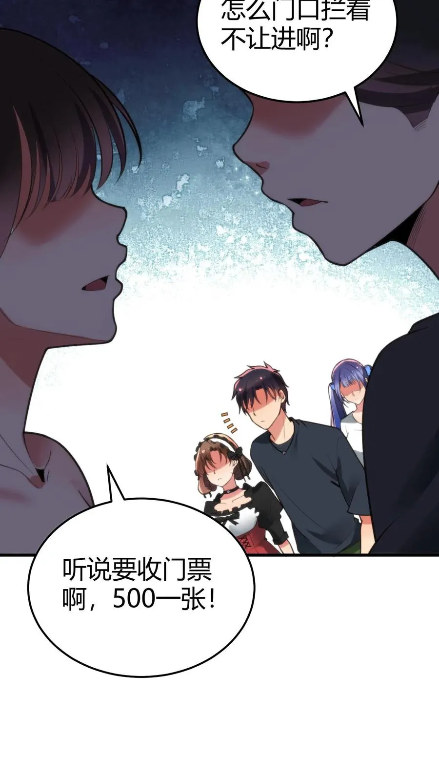 第226话 哼！花心大萝卜！ 第24页