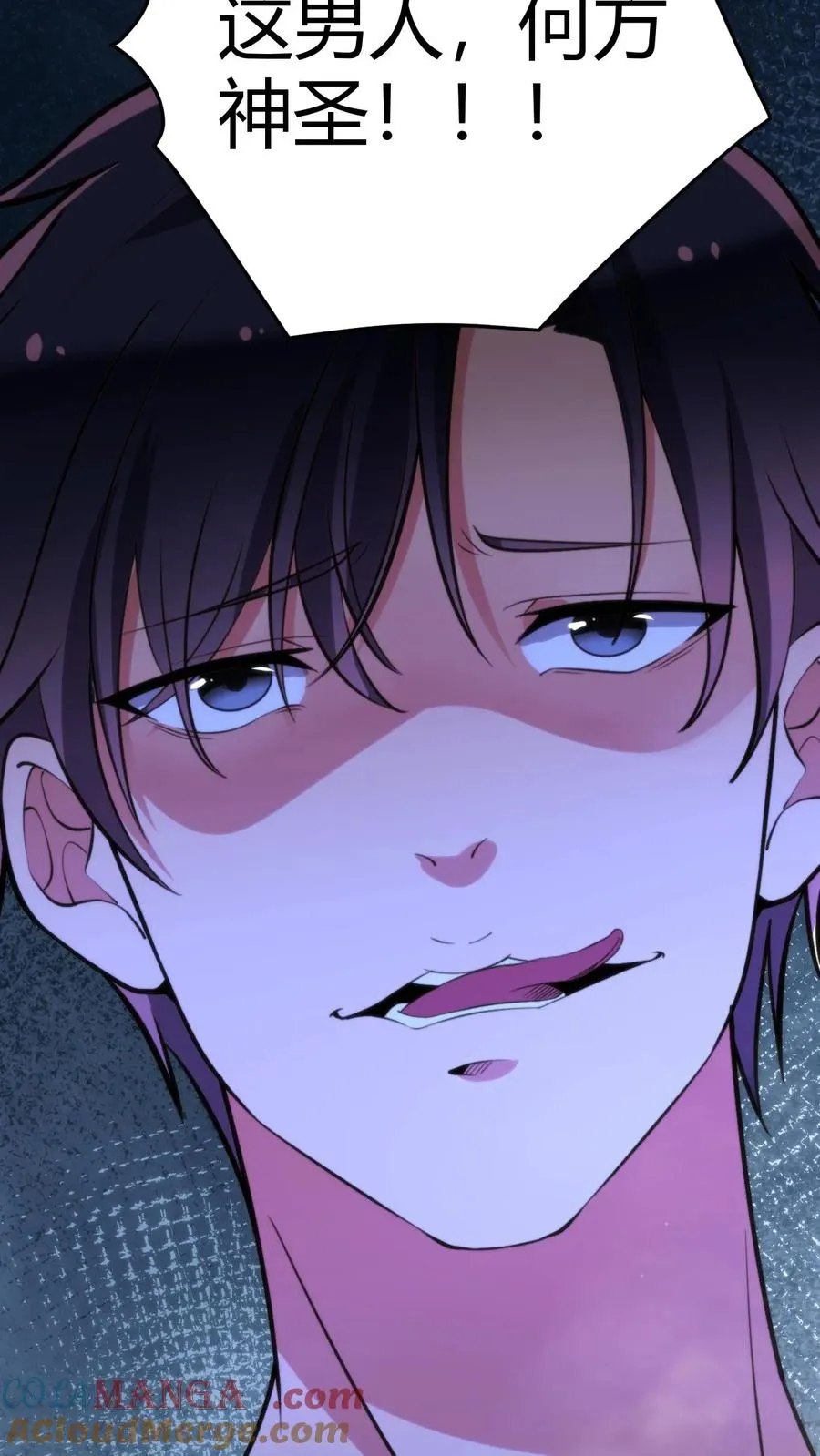 第226话 哼！花心大萝卜！ 第27页