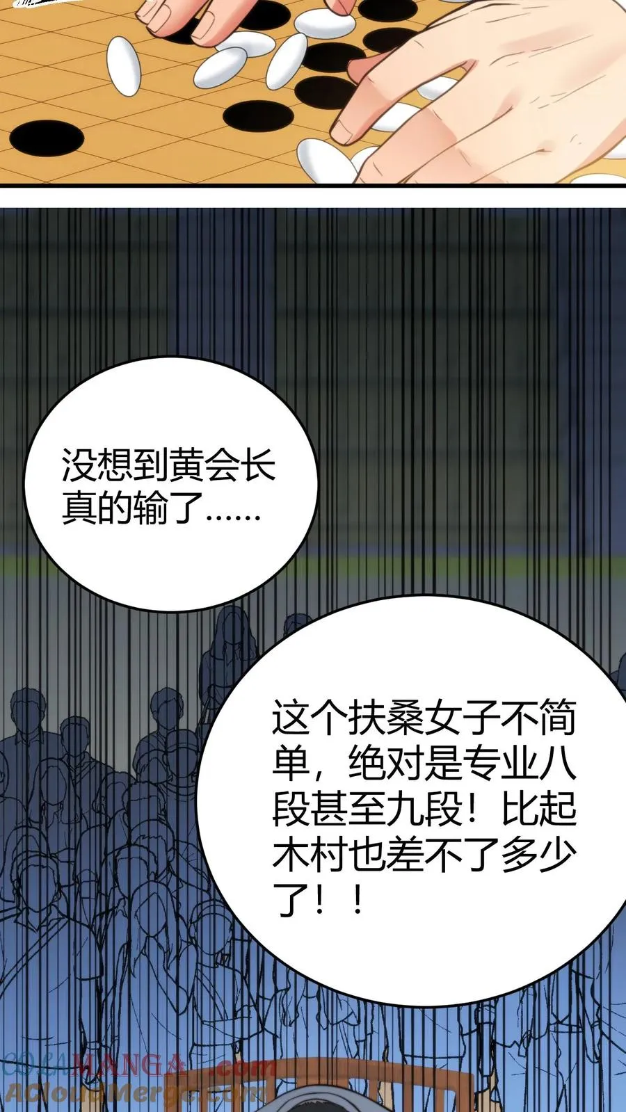 第227话 胜败兵家常事 第15页