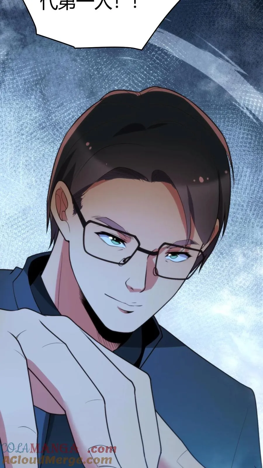 第228话 新生代第一人！！ 第7页
