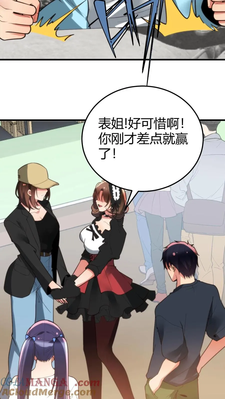第228话 新生代第一人！！ 第13页
