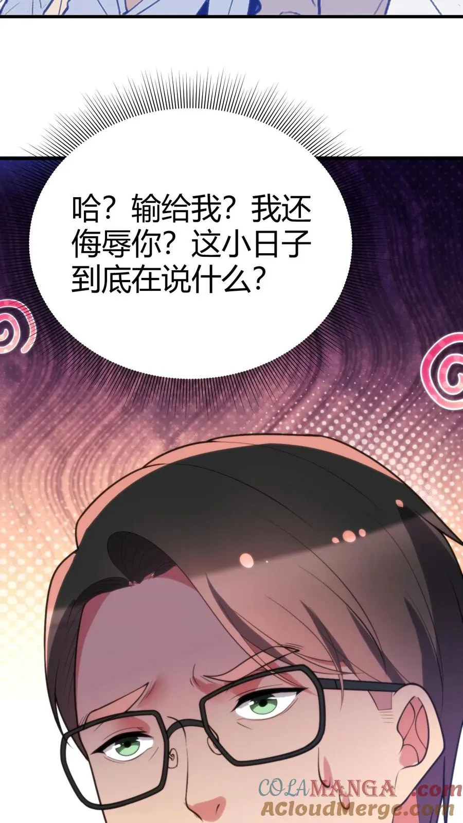 第228话 新生代第一人！！ 第27页