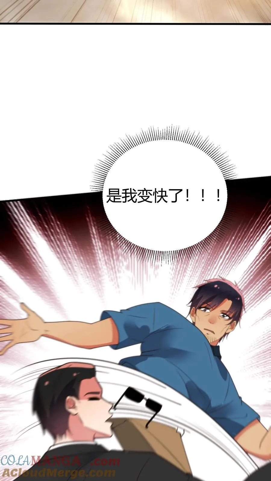 第241话 狮子连弹！！！ 第9页