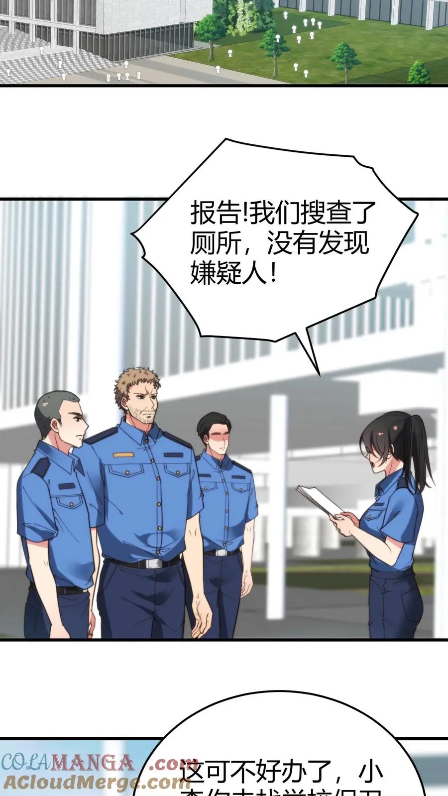 第244话 厚颜无耻之人！！ 第3页