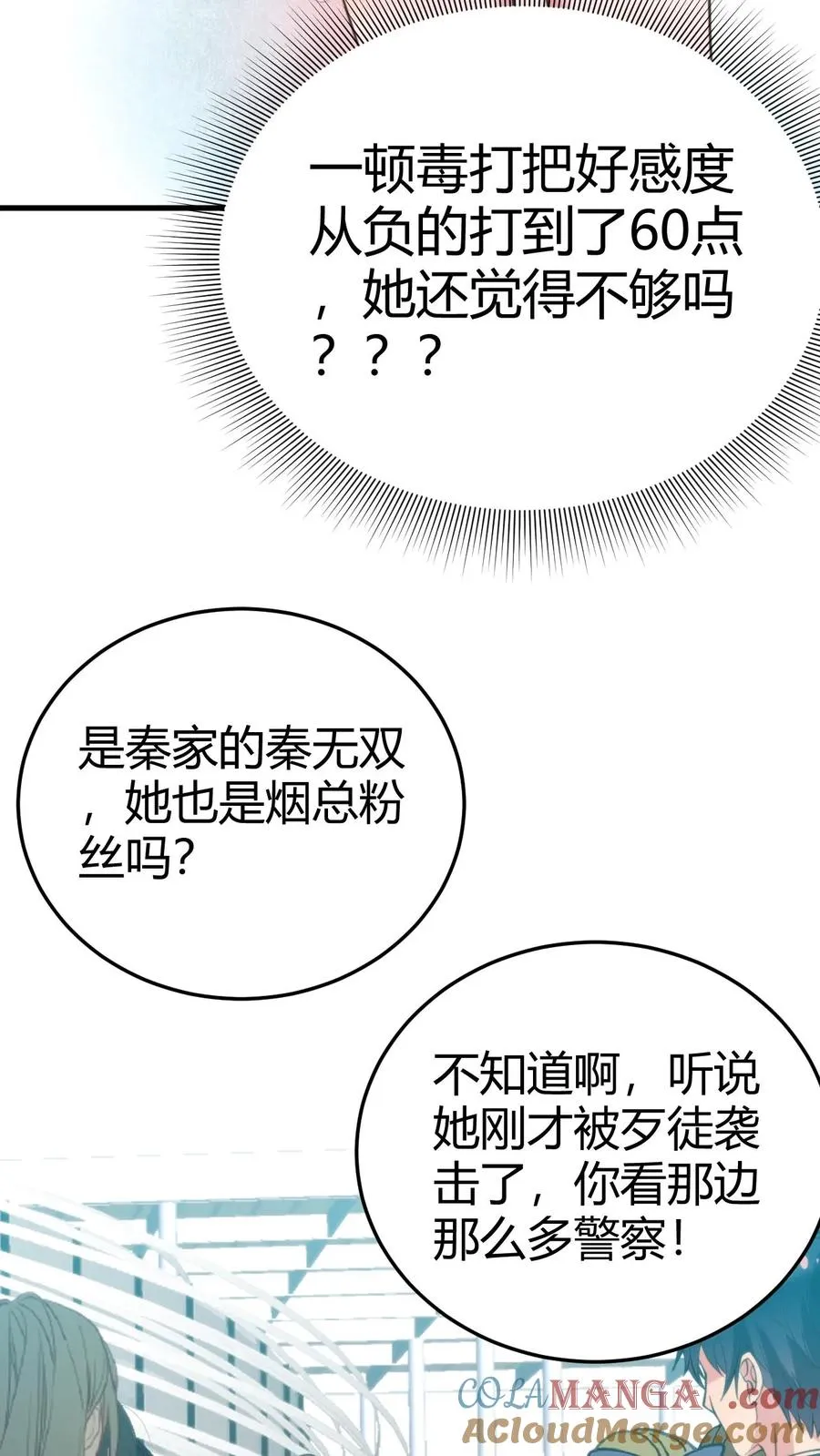 第244话 厚颜无耻之人！！ 第11页