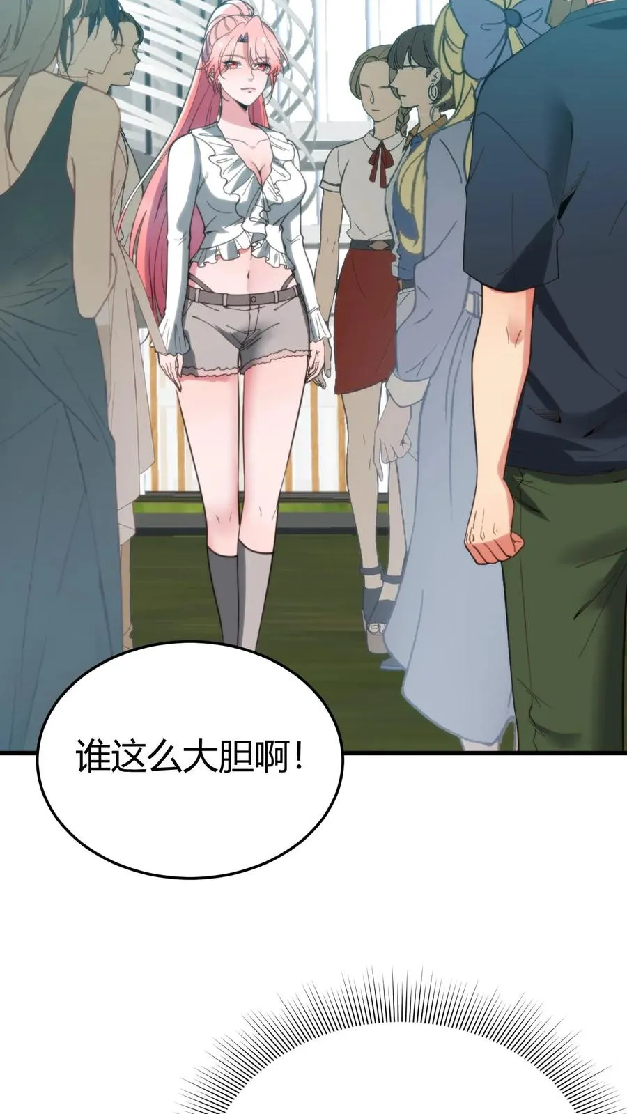 第244话 厚颜无耻之人！！ 第12页
