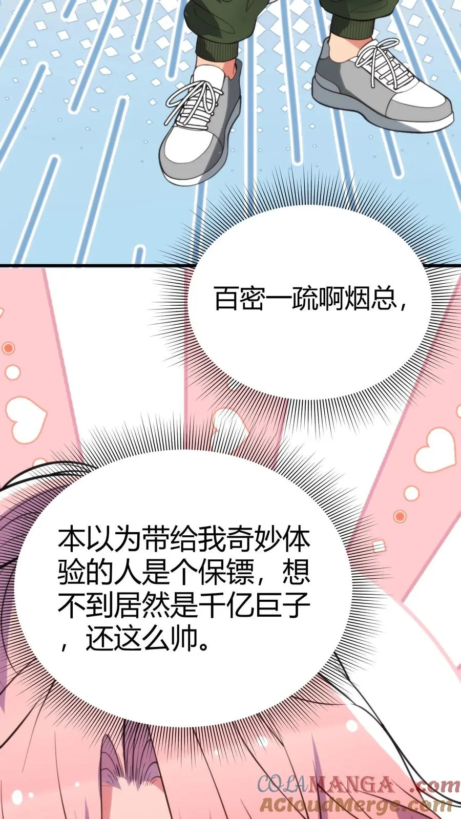 第244话 厚颜无耻之人！！ 第17页