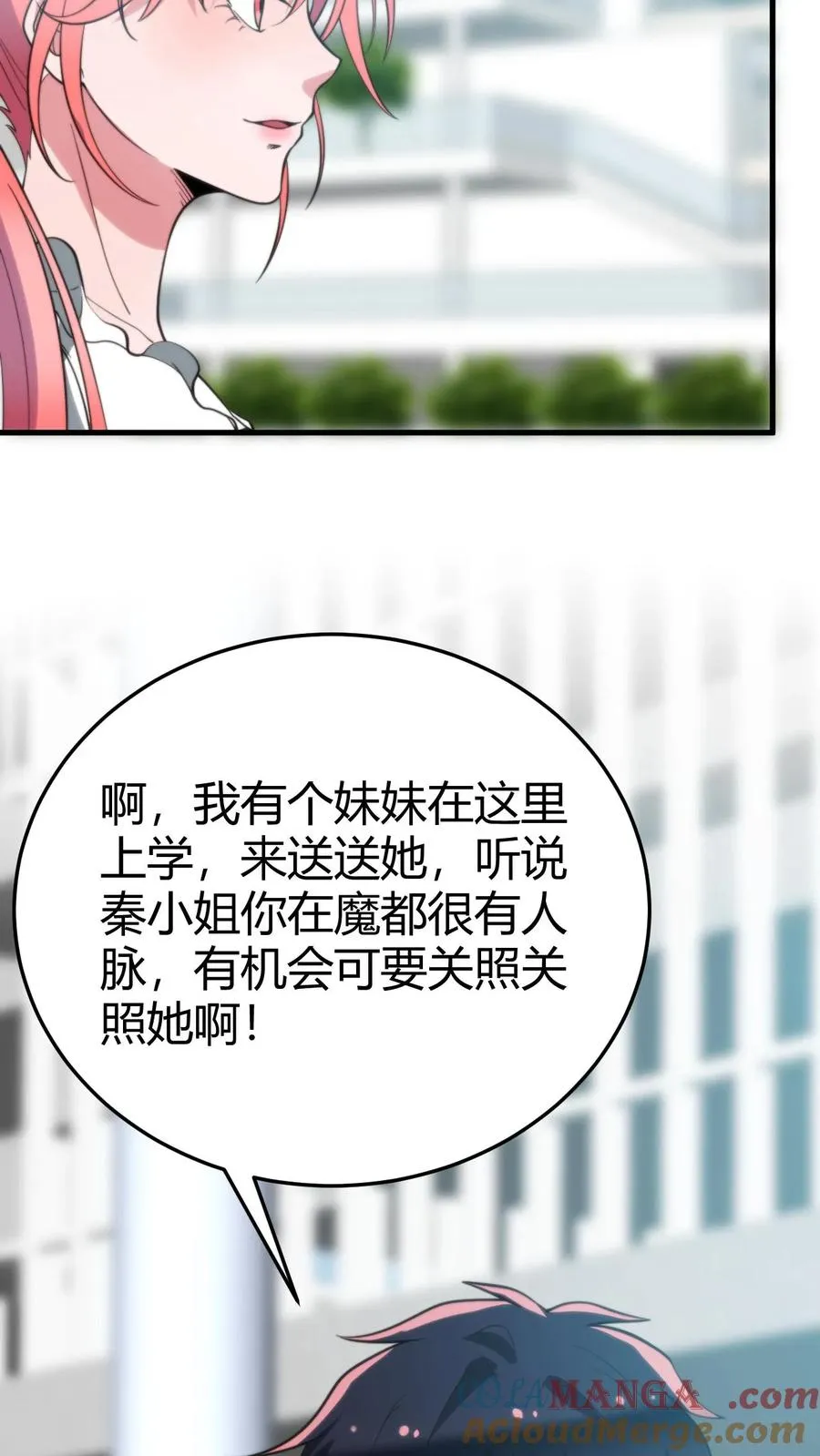 第244话 厚颜无耻之人！！ 第25页