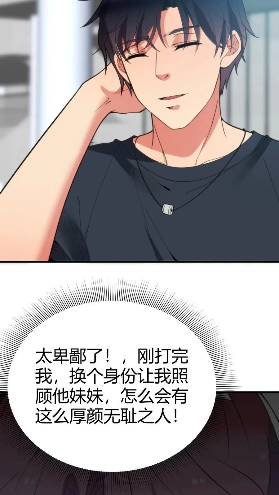 第244话 厚颜无耻之人！！ 第26页