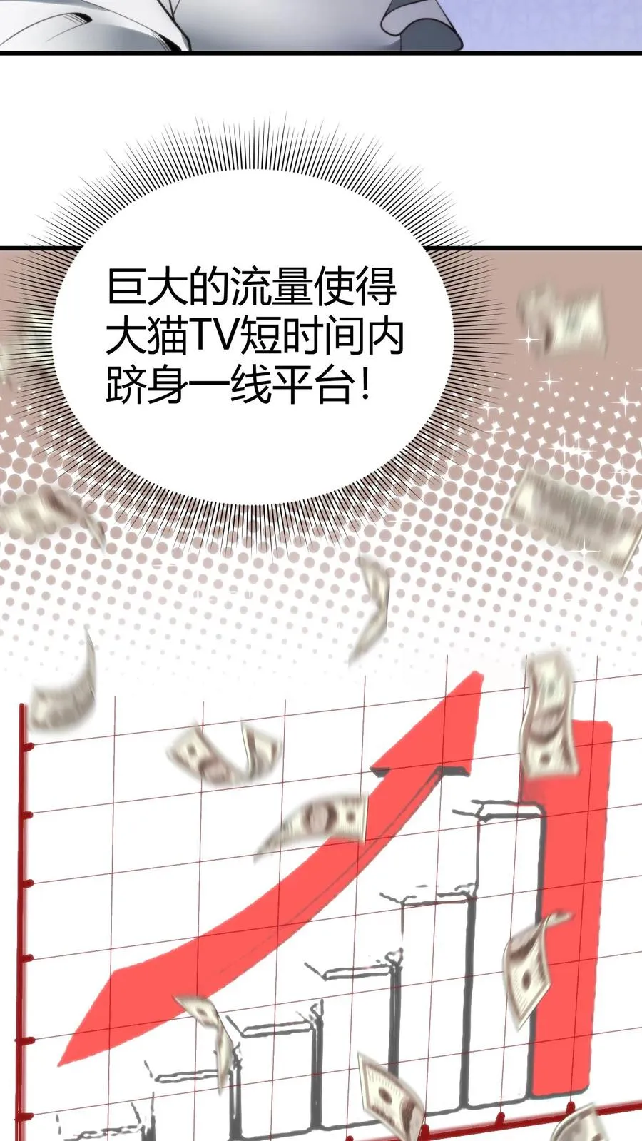 第245话 西装暴徒！ 第4页