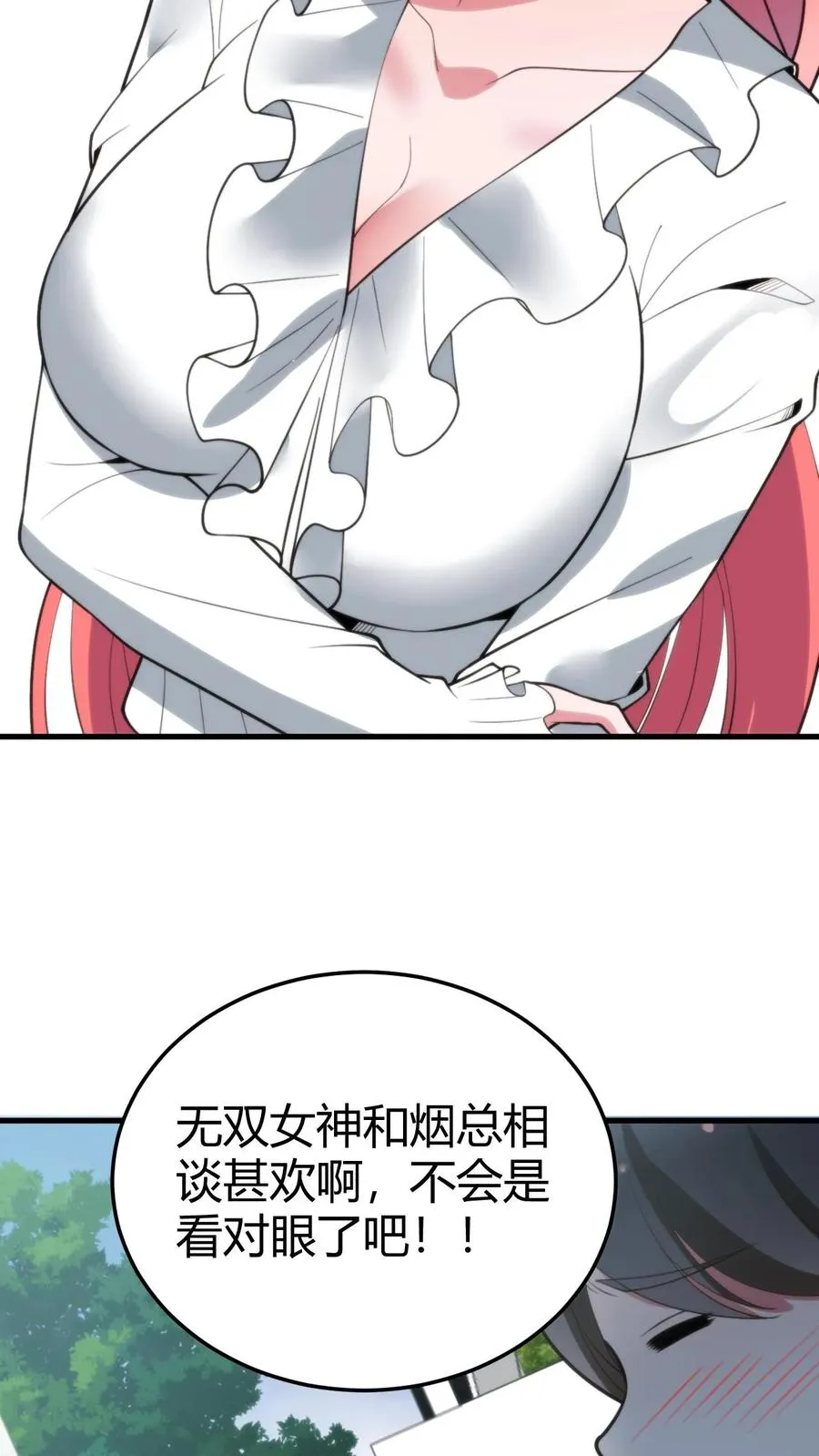 第245话 西装暴徒！ 第14页
