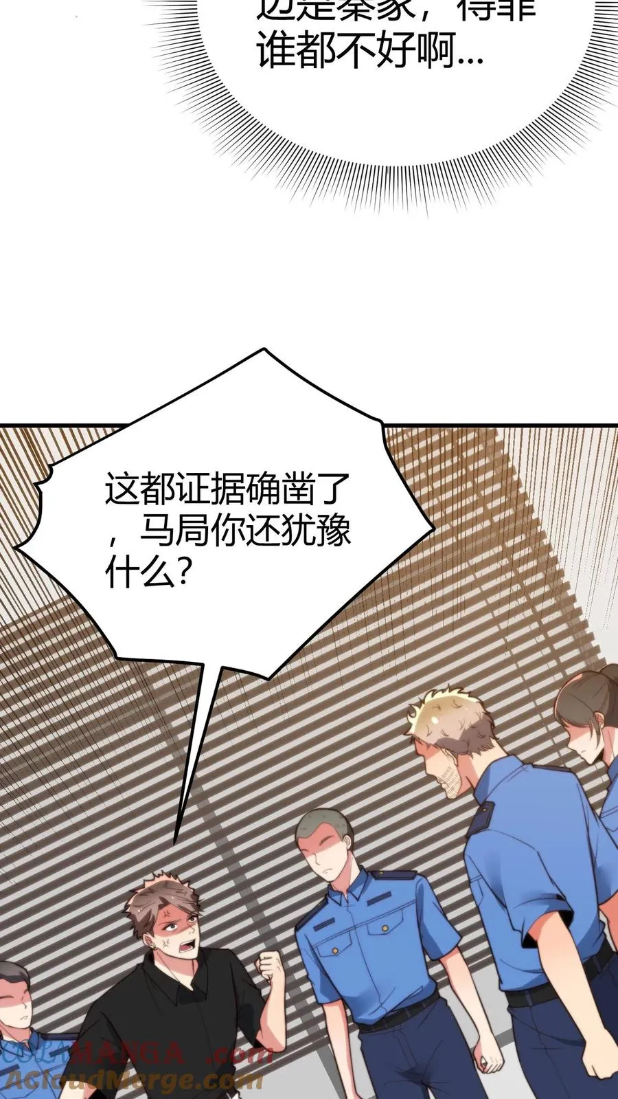 第245话 西装暴徒！ 第25页