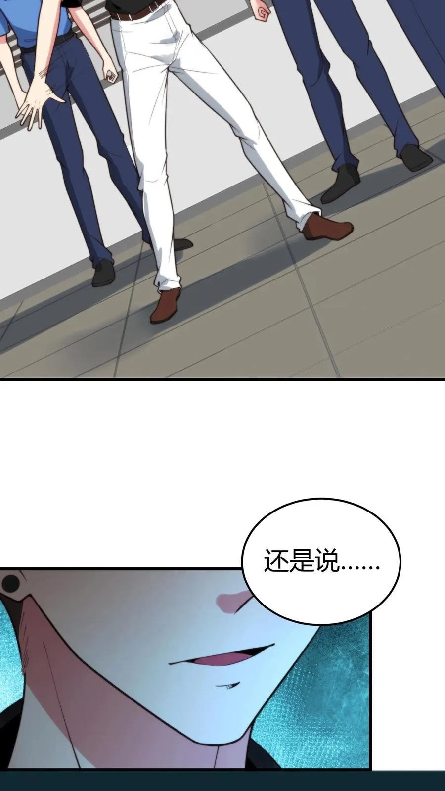 第245话 西装暴徒！ 第26页
