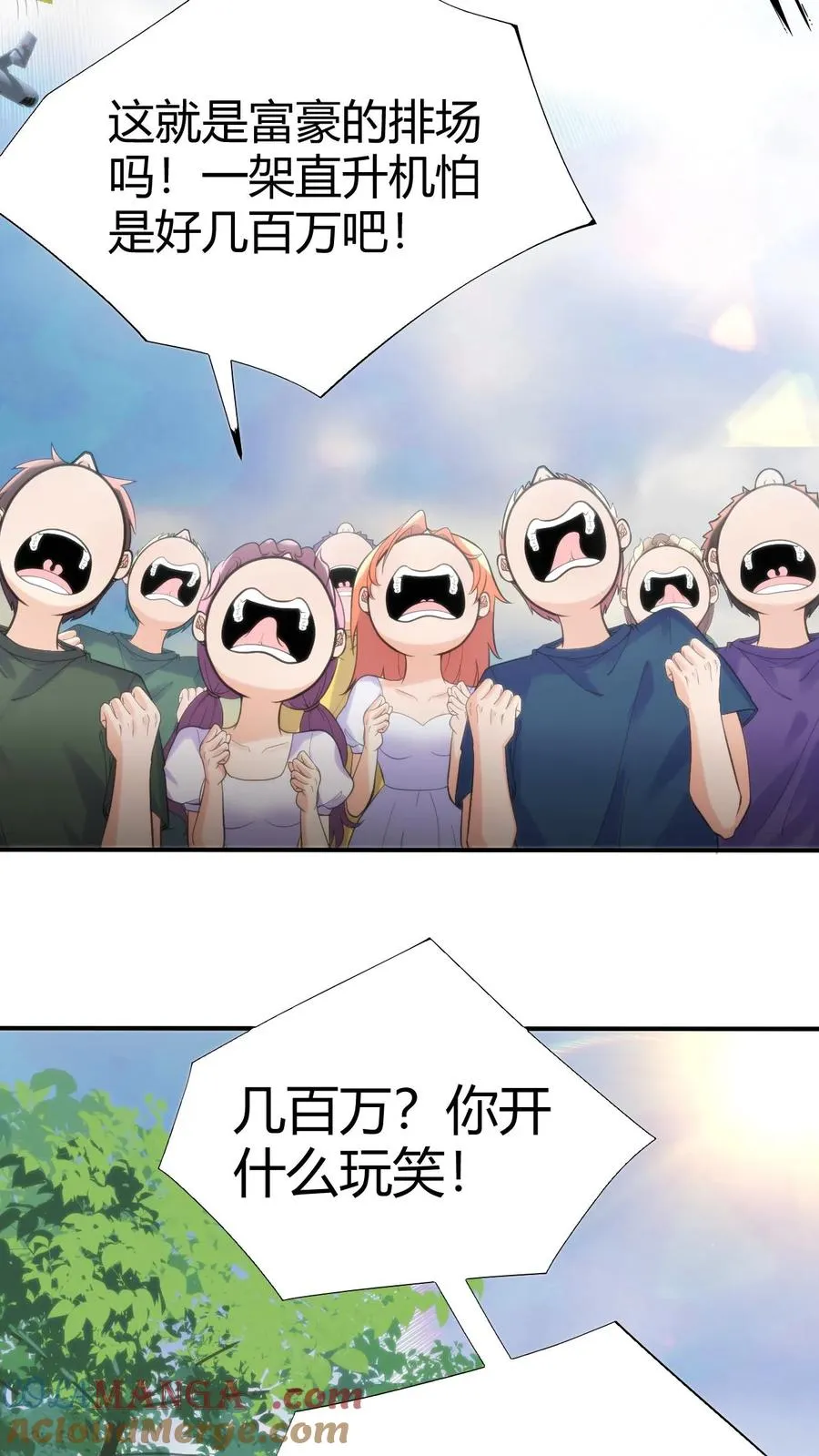 第246话 舍我其谁 第3页