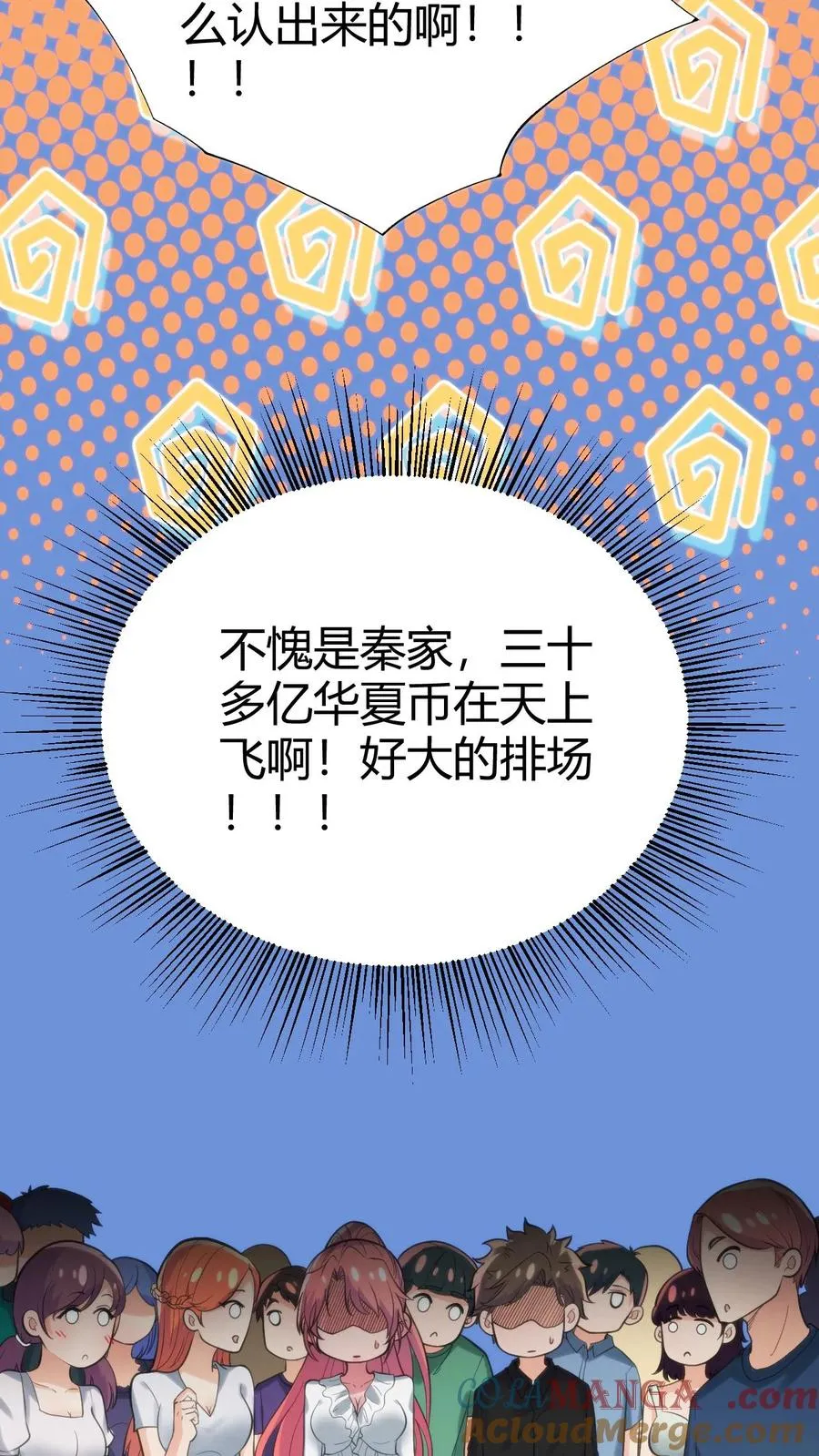 第246话 舍我其谁 第5页