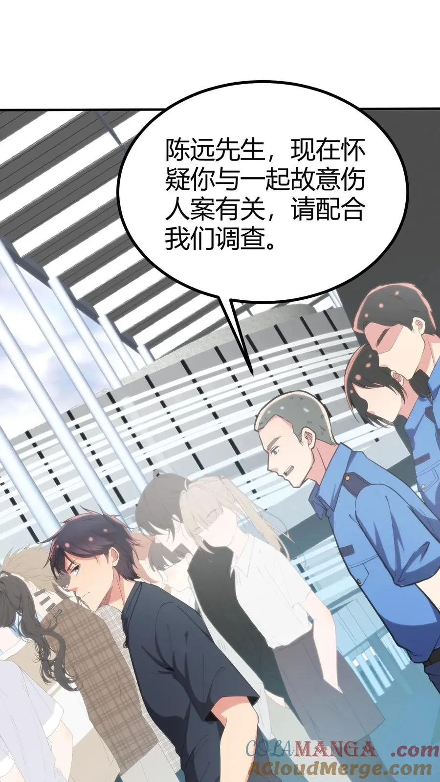 第246话 舍我其谁 第9页
