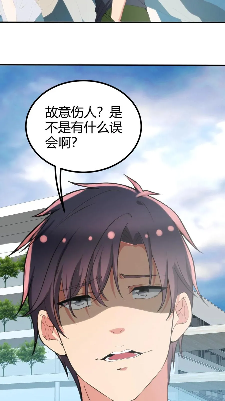 第246话 舍我其谁 第10页