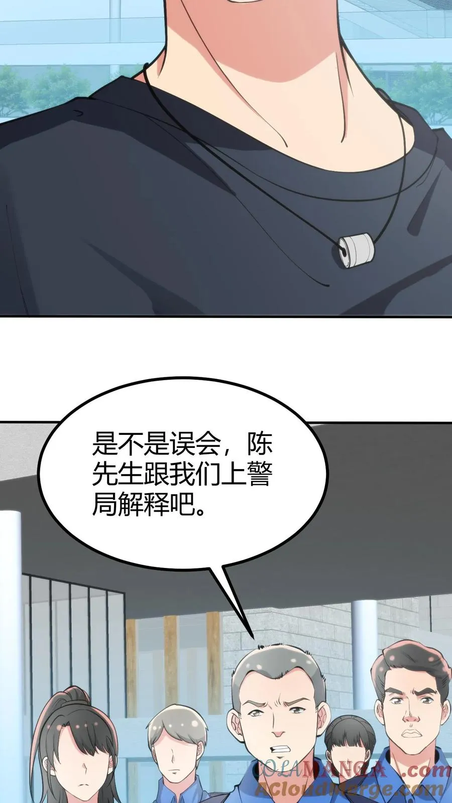 第246话 舍我其谁 第11页