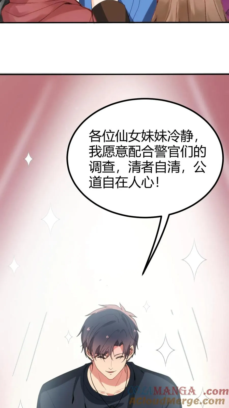 第246话 舍我其谁 第19页