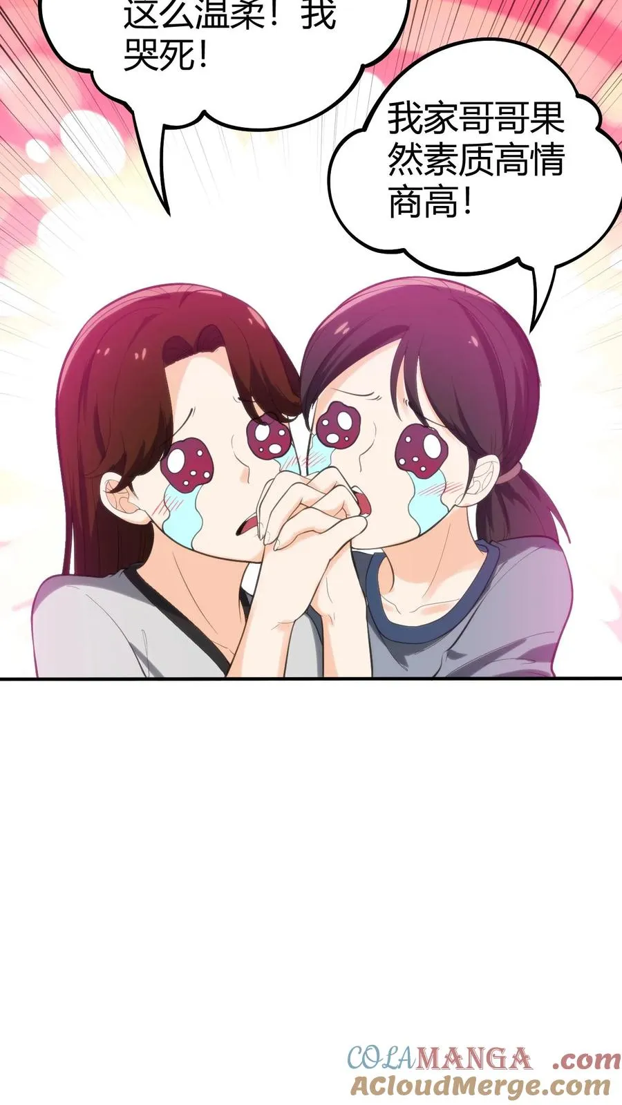 第246话 舍我其谁 第21页