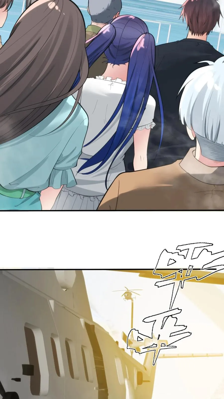 第246话 舍我其谁 第26页