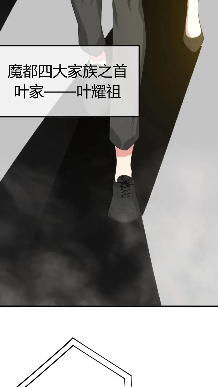 第246话 舍我其谁 第30页