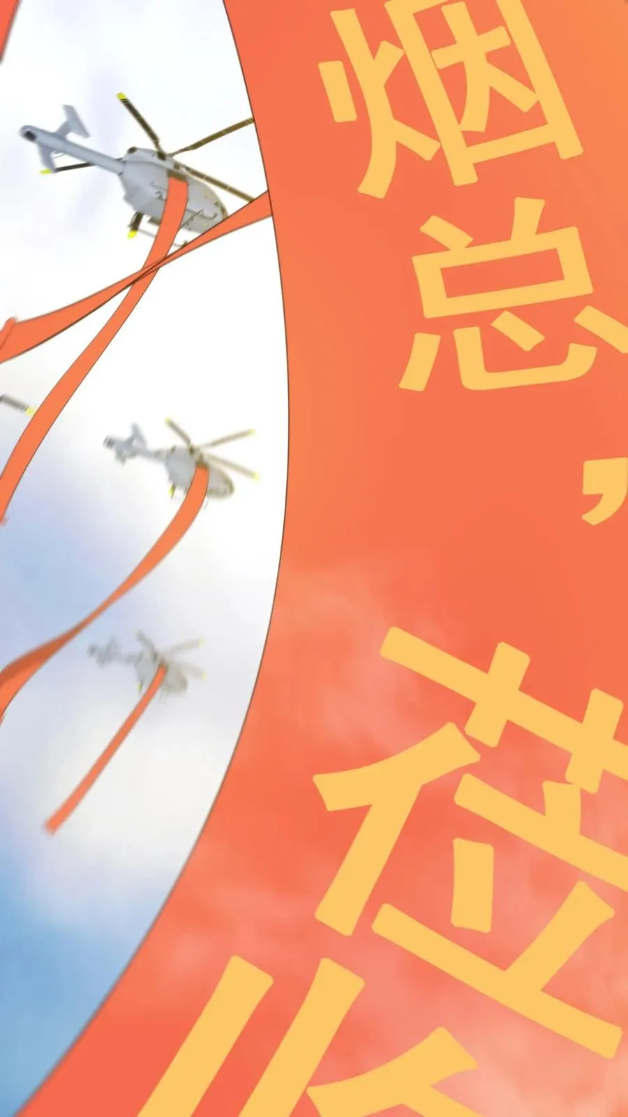 第246话 舍我其谁 第34页