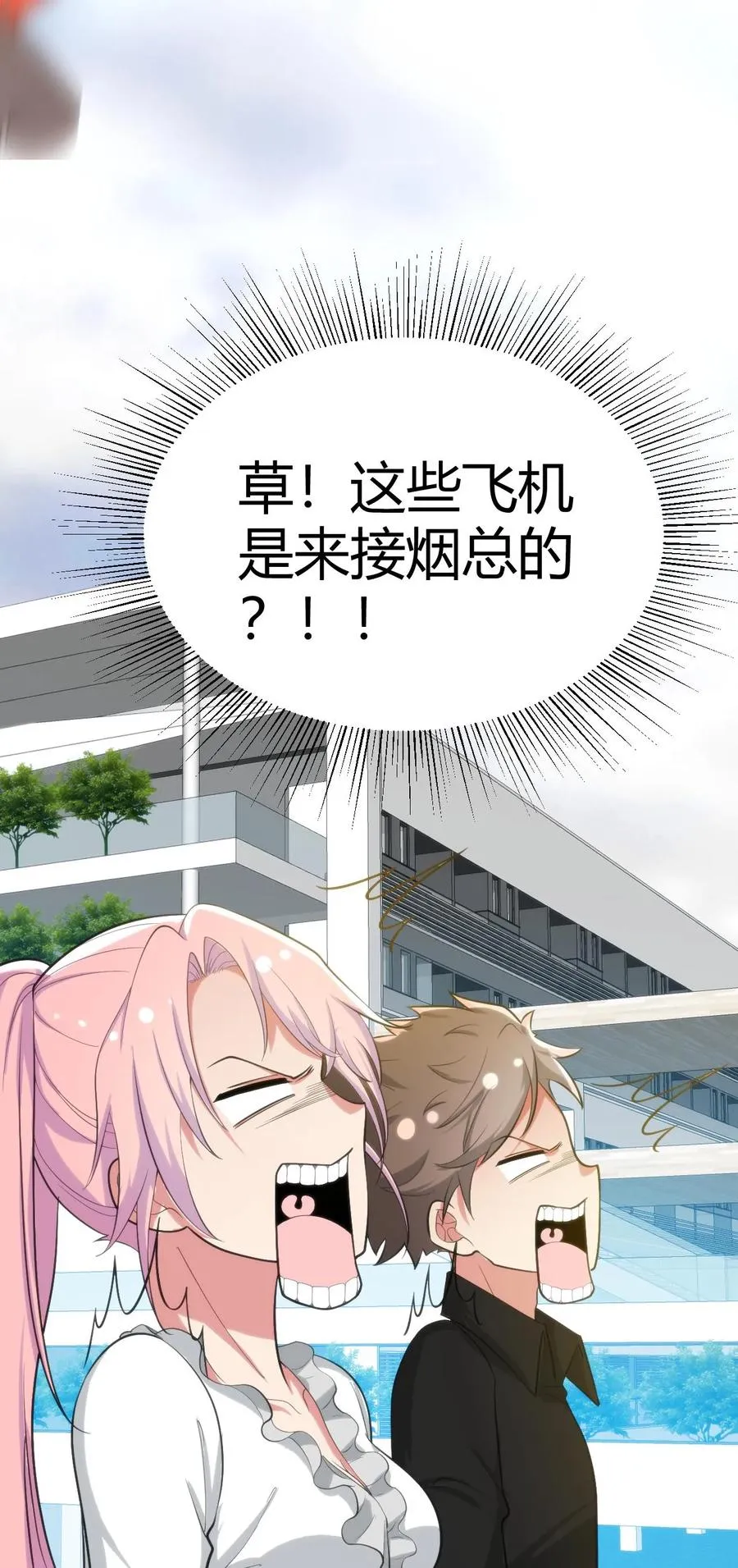 第246话 舍我其谁 第36页