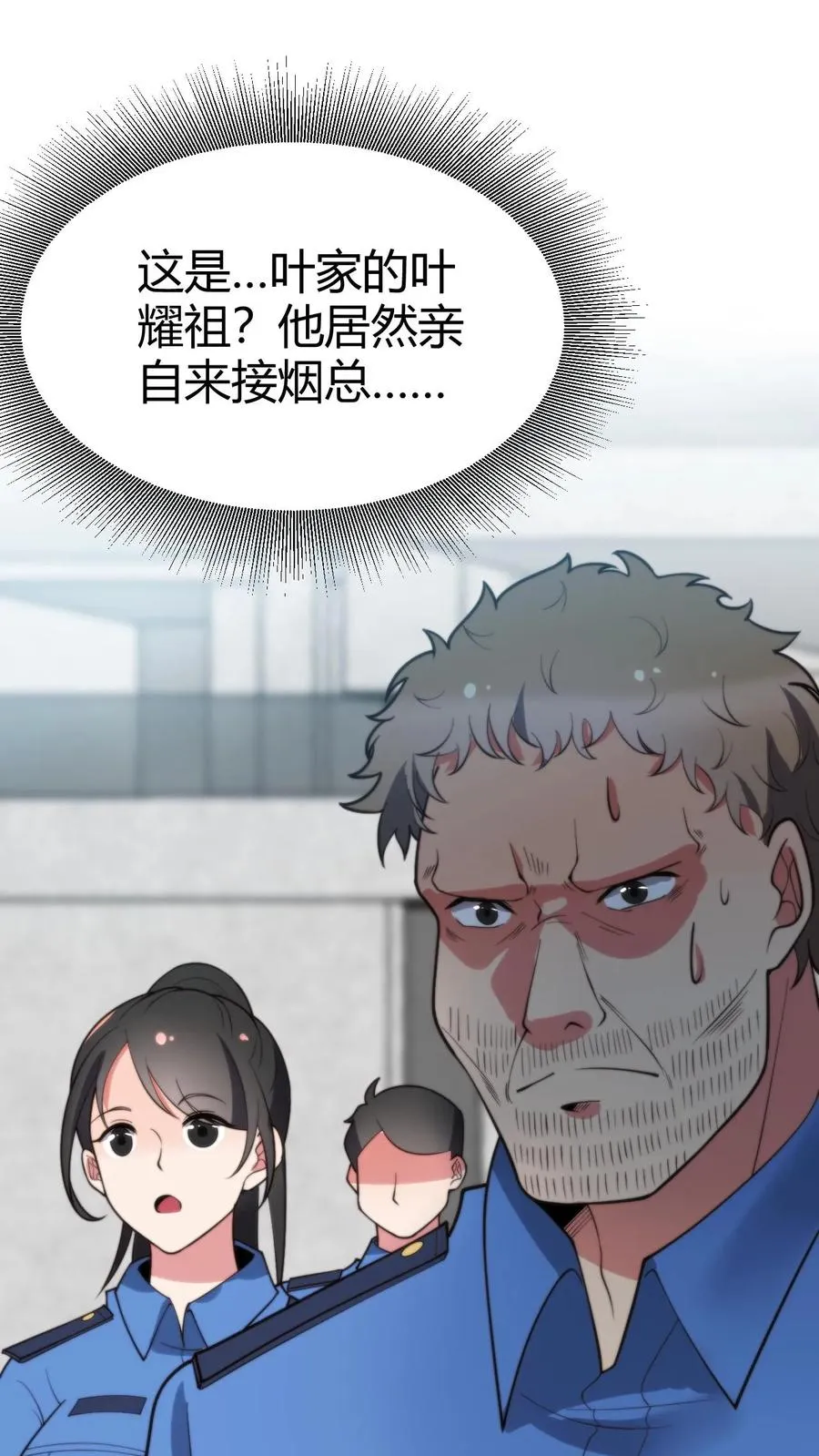 第247话 顾客就是上帝啊！！ 第2页