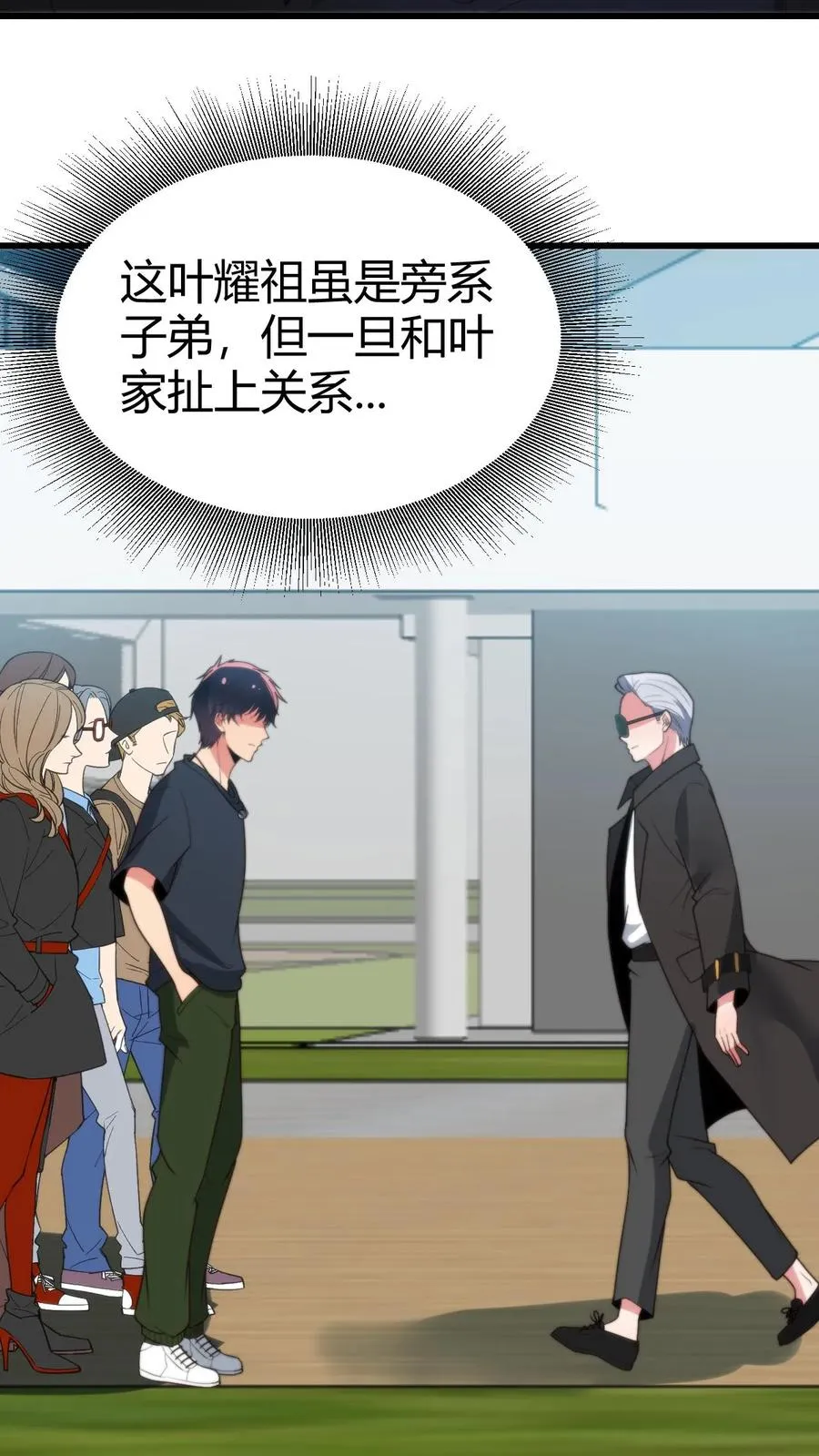 第247话 顾客就是上帝啊！！ 第6页