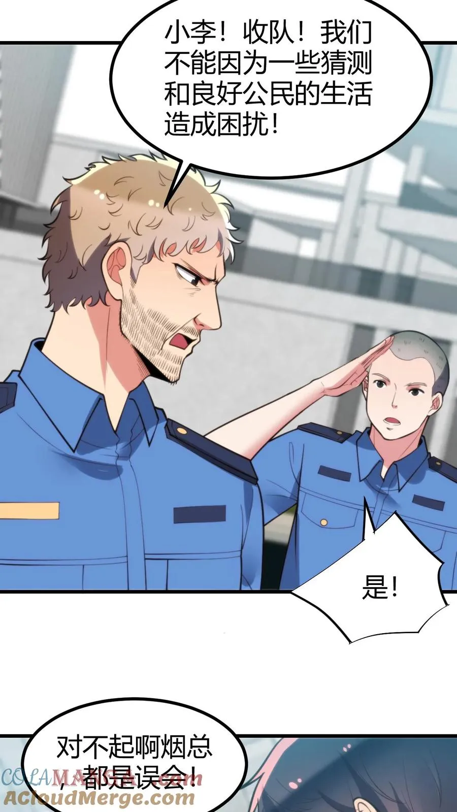 第247话 顾客就是上帝啊！！ 第9页