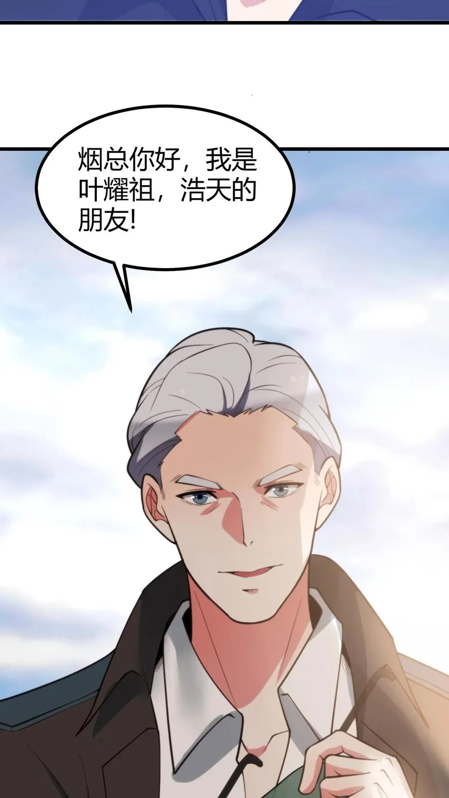第247话 顾客就是上帝啊！！ 第12页