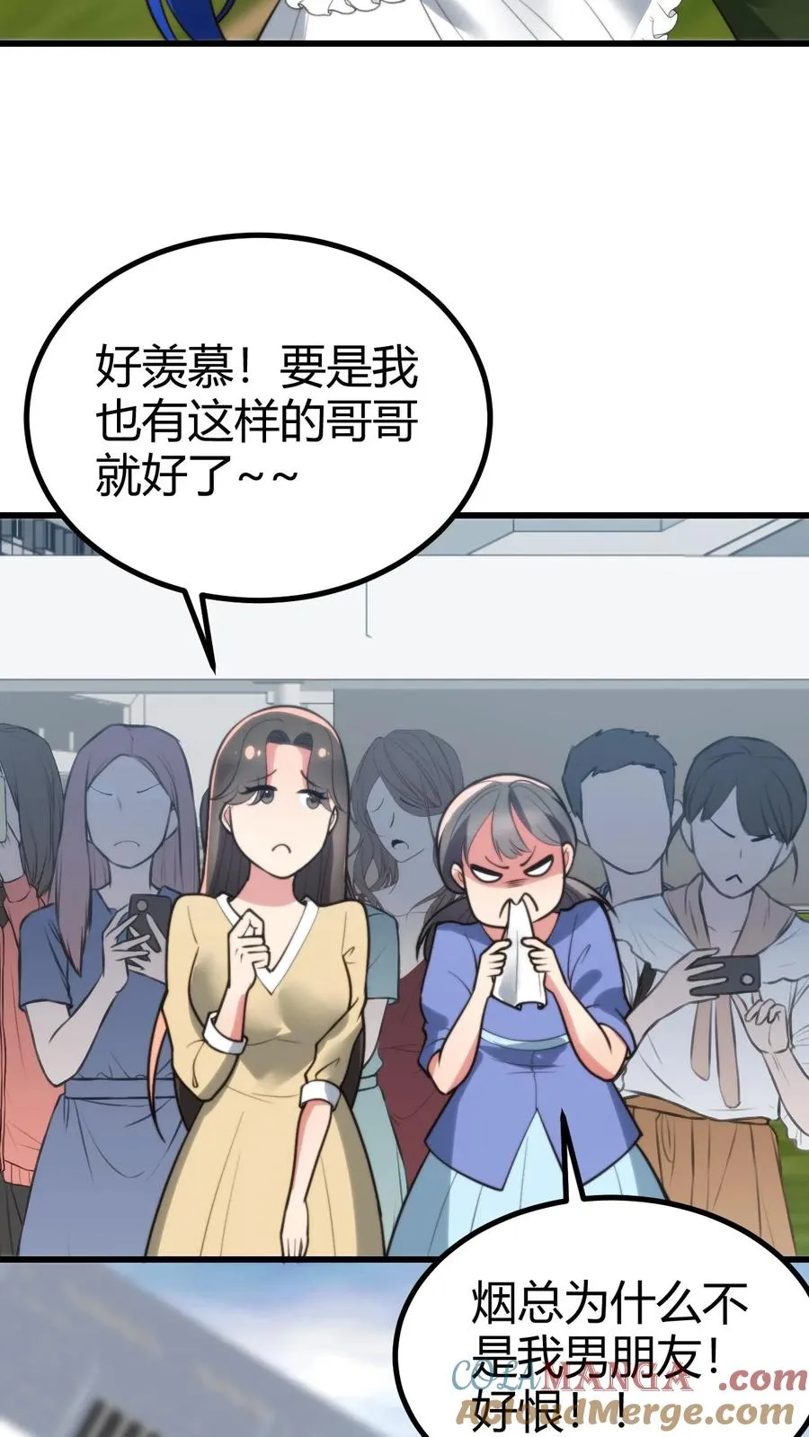 第247话 顾客就是上帝啊！！ 第19页